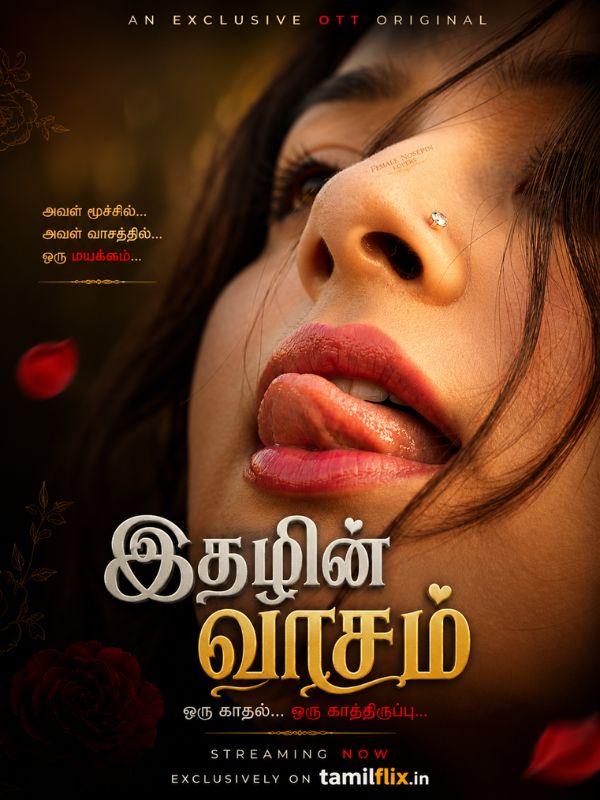 இதழின் வாசம்